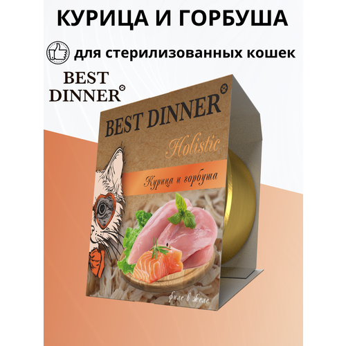 Влажный корм BEST DINNER Holistic для стерилизованных кошек, курица и горбуша в желе 75гр