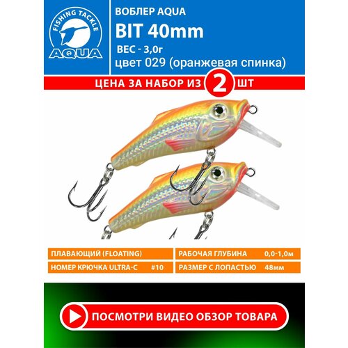 Воблер для рыбалки плавающий AQUA Bit 40mm 3g заглубление от 0.5 до 1m цвет 029 2шт