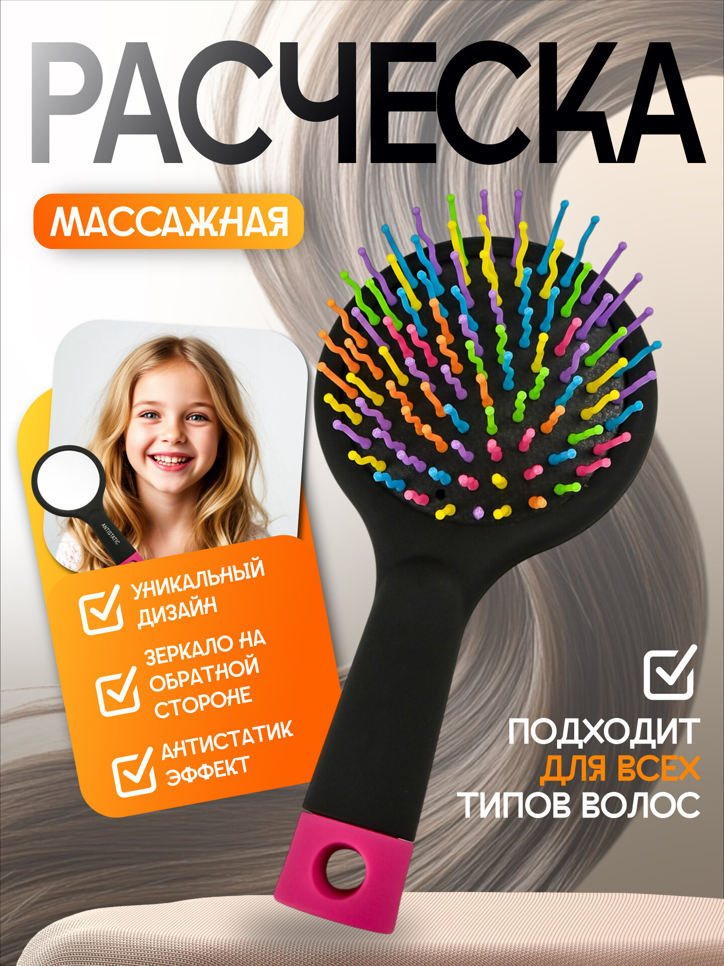 Массажная расчёска для укладки волос профессиональная