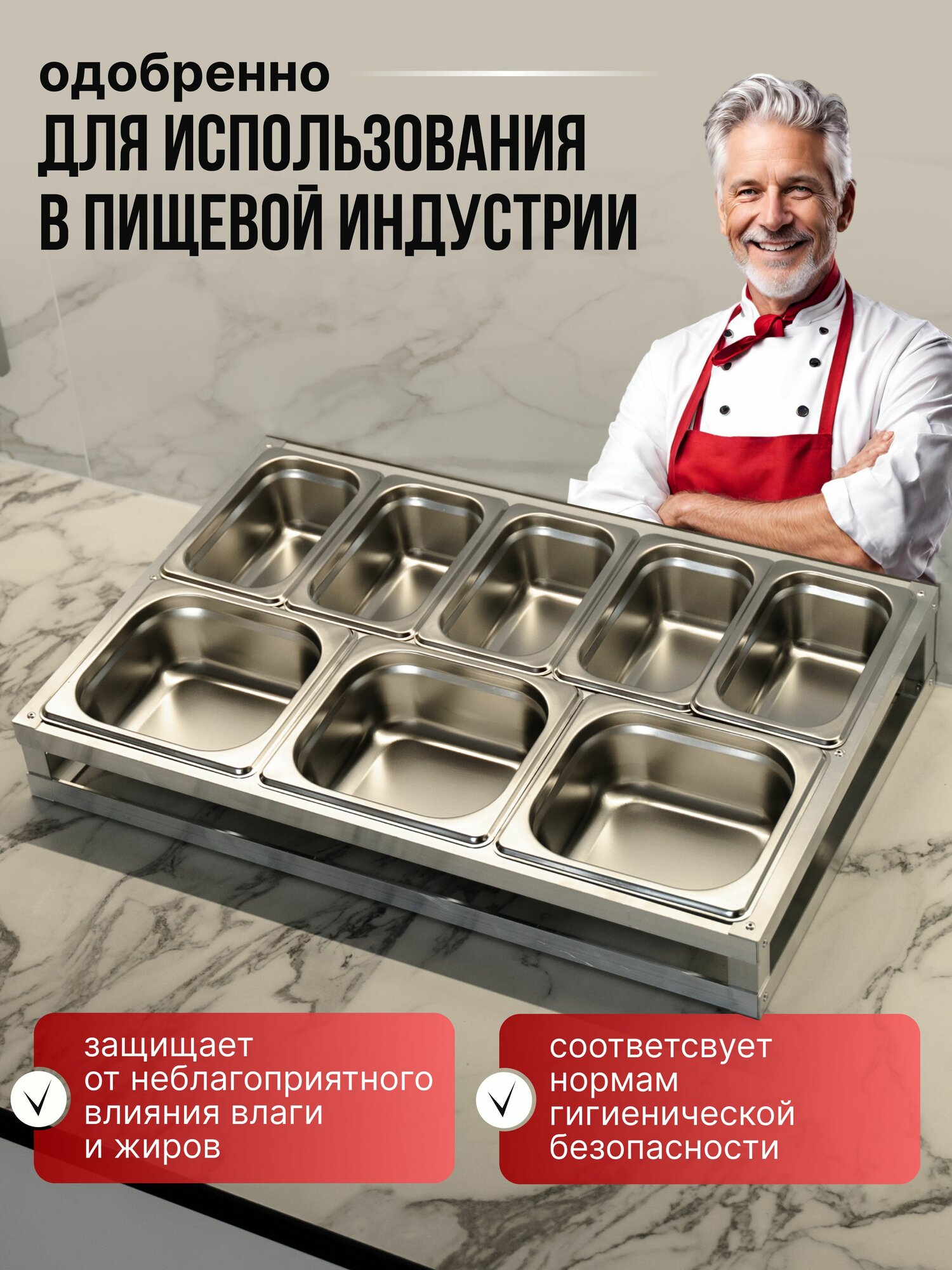 Мини витрина-подставка с гастроемкостями 3+5 — фото 1