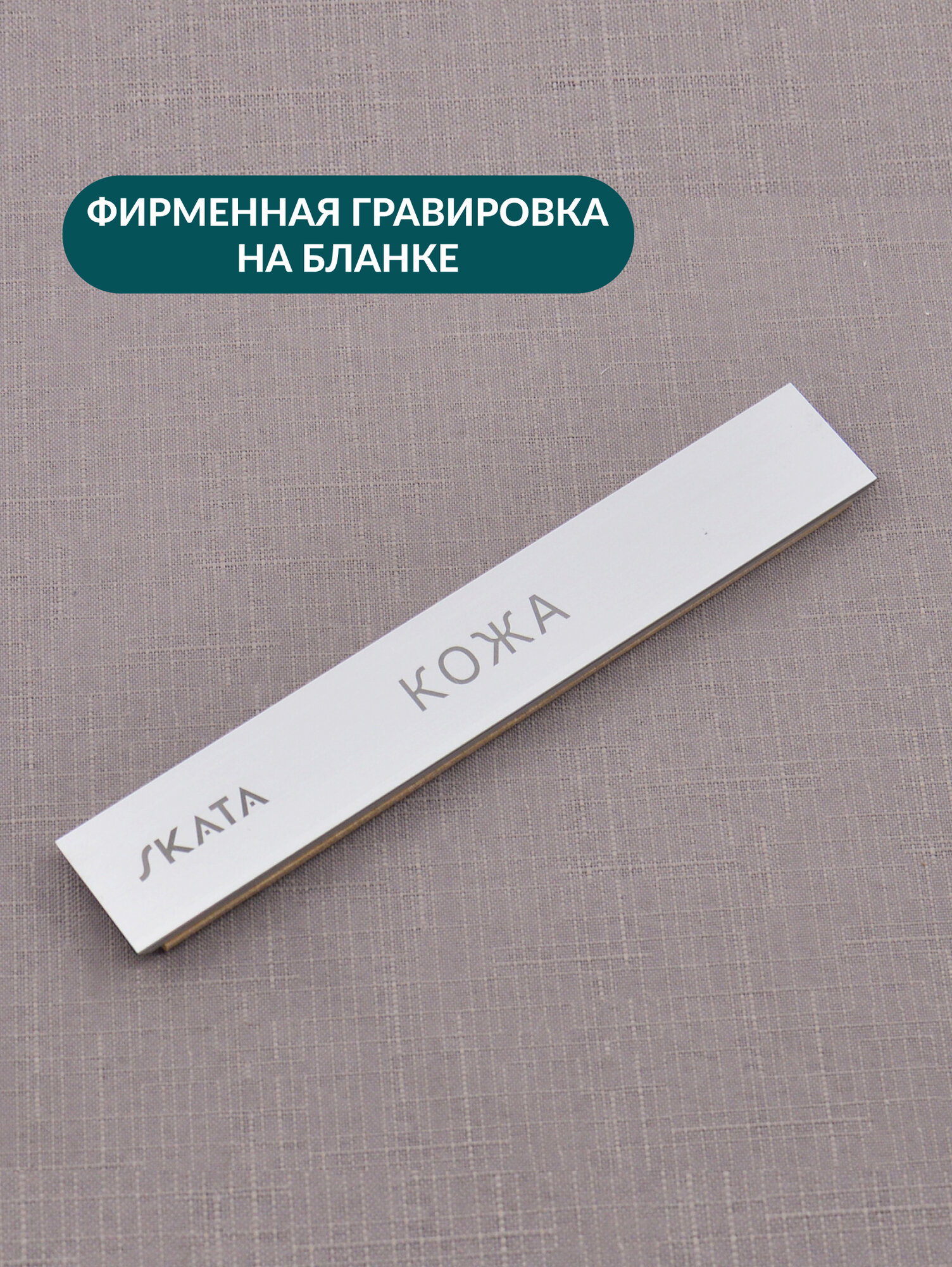 Бланк с кожей для полировки SKATA, 25мм APEX — фото 1