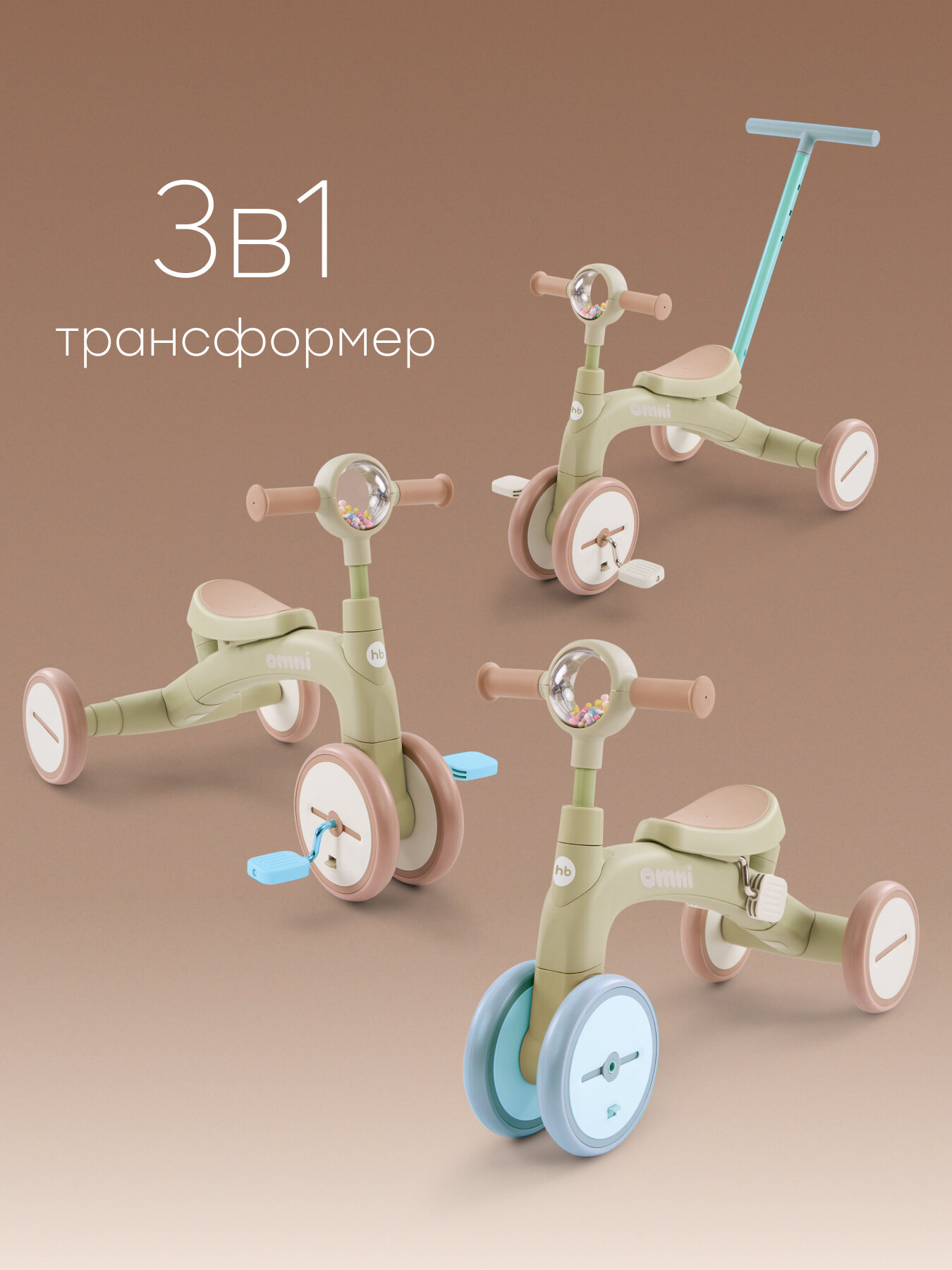 50050, Беговел детский от 1.5 OMNI, беговел трансформер двухколёсный-трехколесный, трёхколёсный велосипед, 3в1, зеленый — фото 1