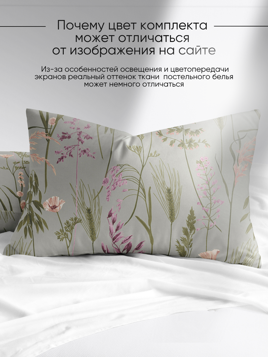 Наволочки 50х70 см, комплект из 2х шт, Ночь Нежна Таула, ткань поплин, 100% хлопок — фото 1
