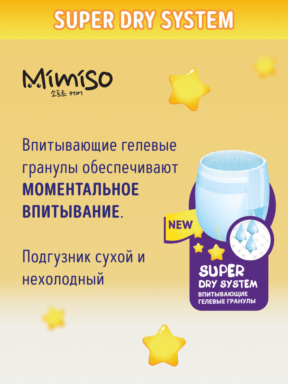 Подгузники Одноразовые Детские Подгузники трусики детские 5 XL размер 13-20 кг, 36 шт, MIMISO