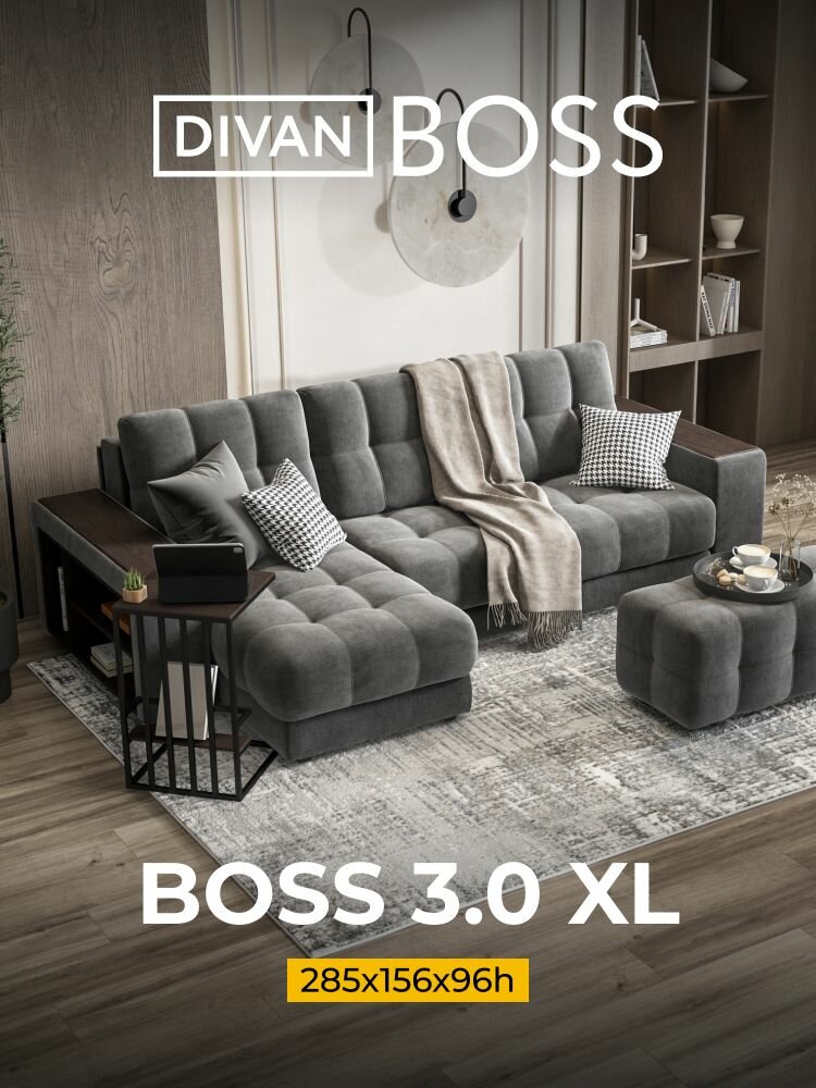 Диван-кровать угловой BOSS 3.0 XL с полками в подлокотниках, в гостиную, велюр Monolit серый, 285х156х96 см