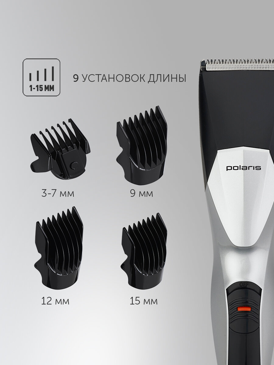 Машинка для стрижки/ Триммер Polaris PHC 1201R, Черный/Серебряный — фото 1