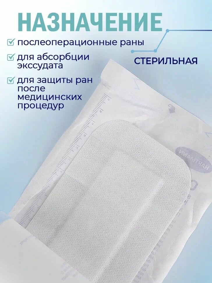 Картинки Повязка пластырного типа Сosmopor E steril Космопор E стерил впитывающая 15 х 8 см 10шт