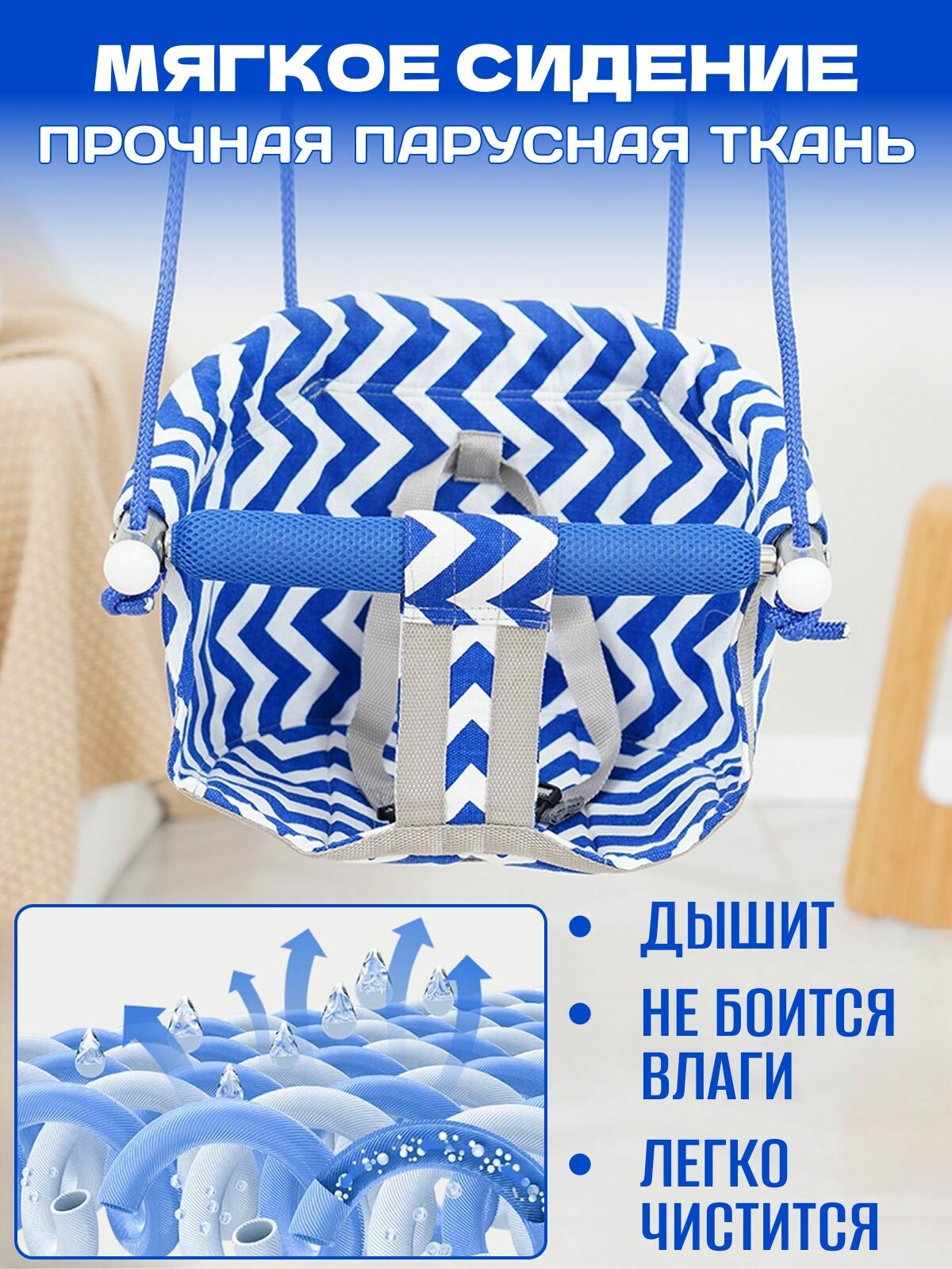 Качели подвесные детские тканевые со спинкой и ремнем безопасности, сиденье 35 х 35см, для детей от 8 месяцев — фото 1