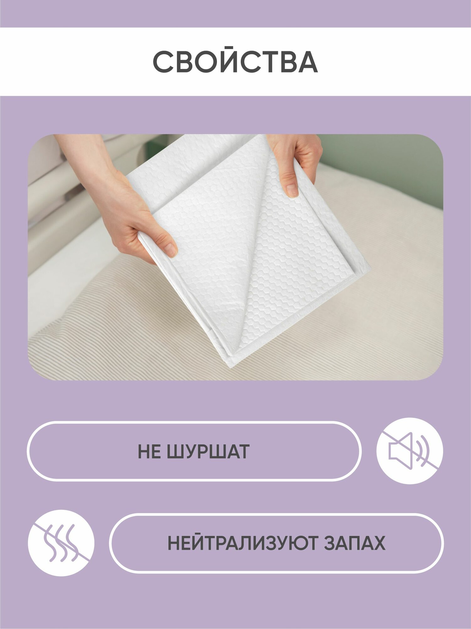 Картинки Пеленки одноразовые BESIDE BED SUPER, 60 х 90см 30шт гигиенические, впитывающие, гелевые, медицинские для новорожденных, детей, взрослых, животных и ухода за лежачими больными бисайд