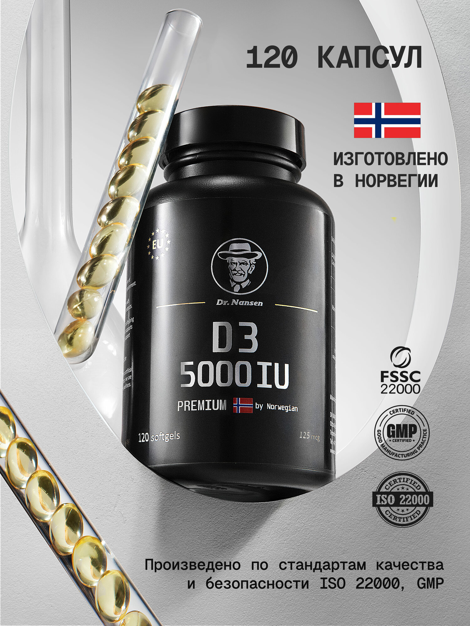 Картинки Vitamin D3 Premium 5000IU Dr. Nansen 120 softgels / Витамин Д3 Премиум 5000МЕ Доктор Нансен 120 капсул