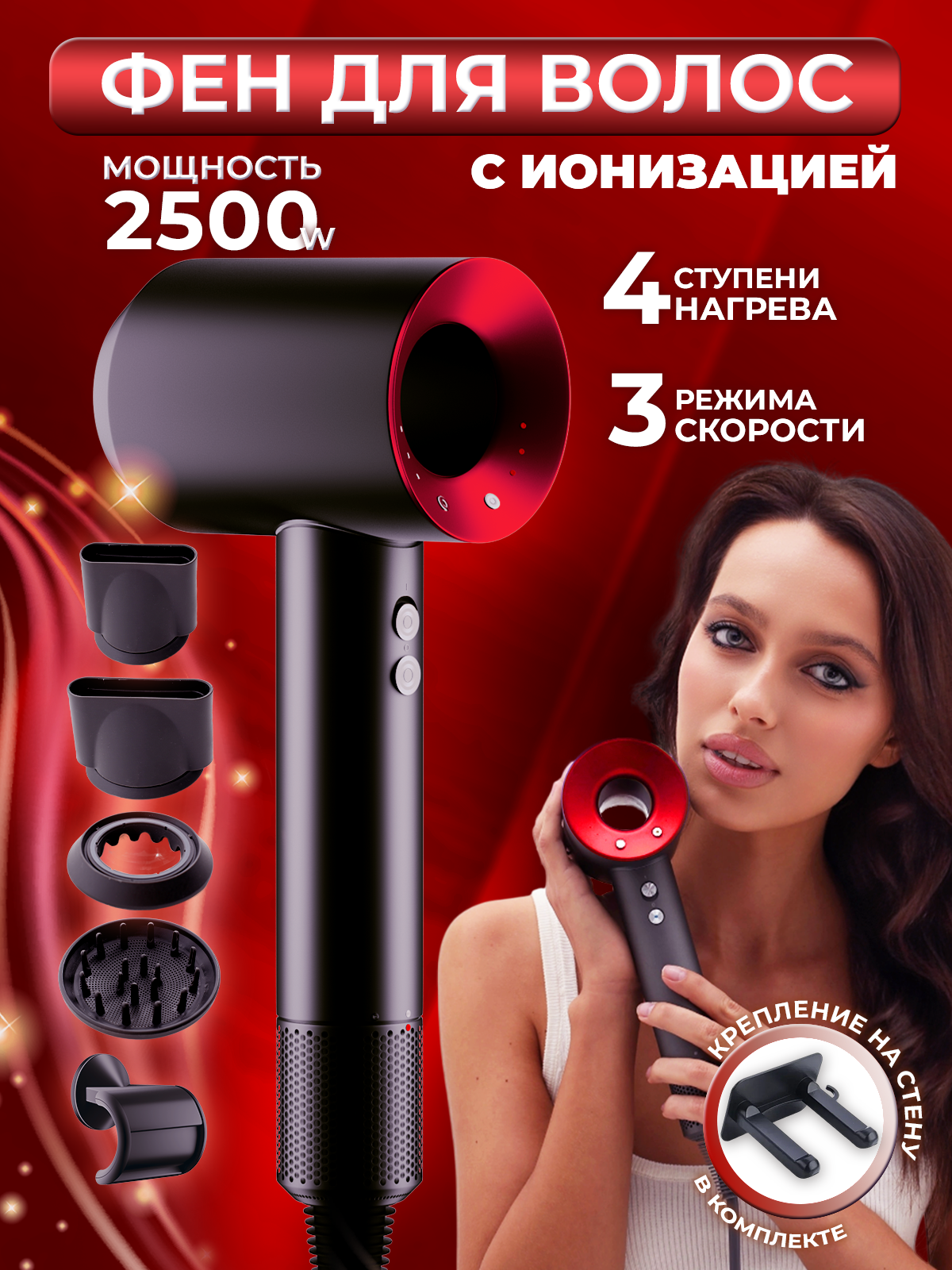 Фен для волос профессиональный 5в1 с ионизацией, мощность 2500Вт