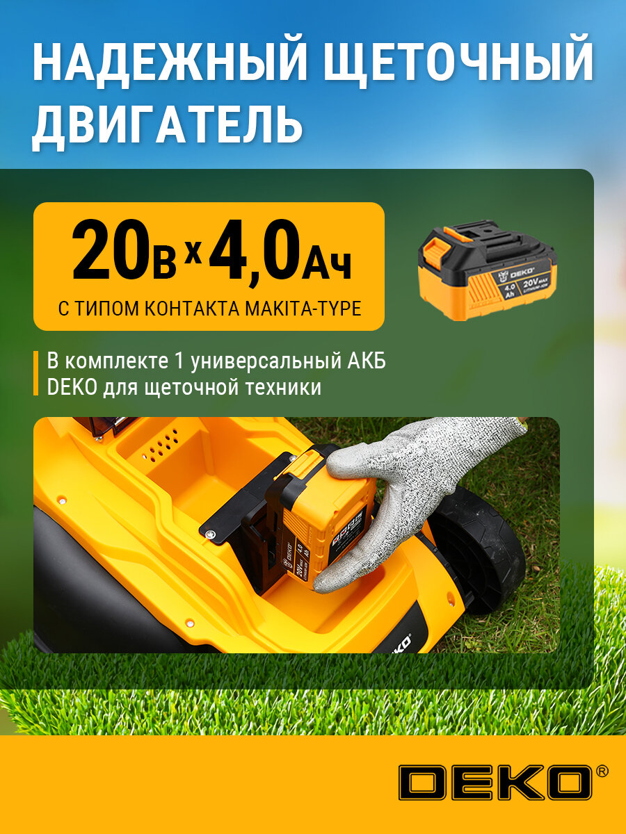 Газонокосилка аккумуляторная DEKO DKLM20V, 20В, 1x4.0Aч, з/у, 320мм — фото 1