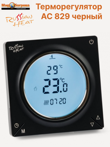 Изображение товара Терморегулятор АС 829 Н черный программируемый умный с датчиком температуры
