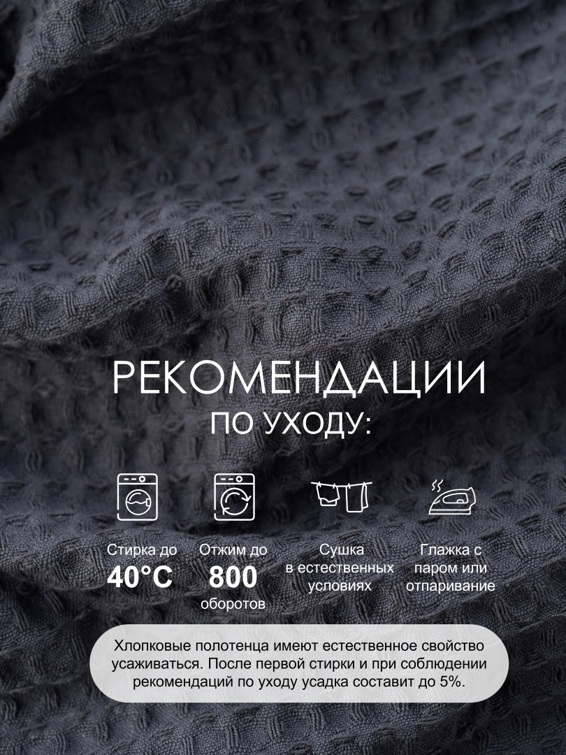 Набор из 4-х вафельных кухонных полотенец SealStore, (35*60), серые будни — фото 1