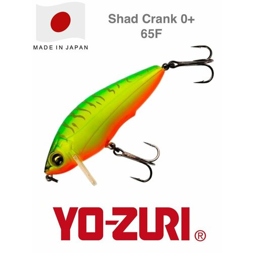 Воблер Yo-Zuri Duel Hardcore SHAD Crank 0+ 65F R1183-HT / 65 мм, 8 гр / Приманка щука, судак и разбойник окунь