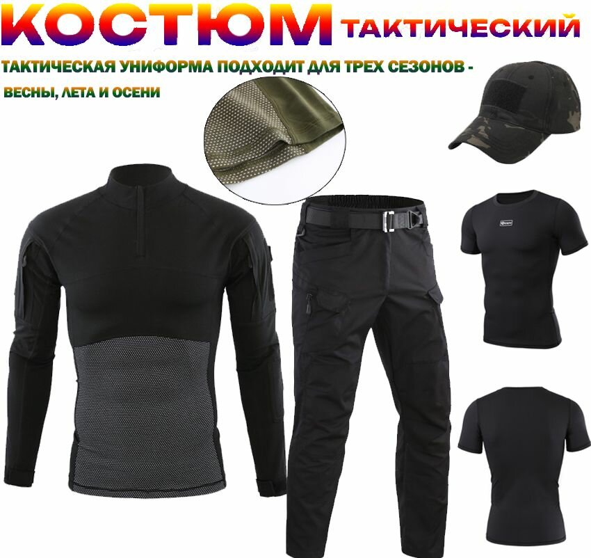 Мужской спортивный костюм для альпинизма на открытом воздухе с длинными рукавами и велосипедной лягушкой / свободная шляпа с короткими рукавами