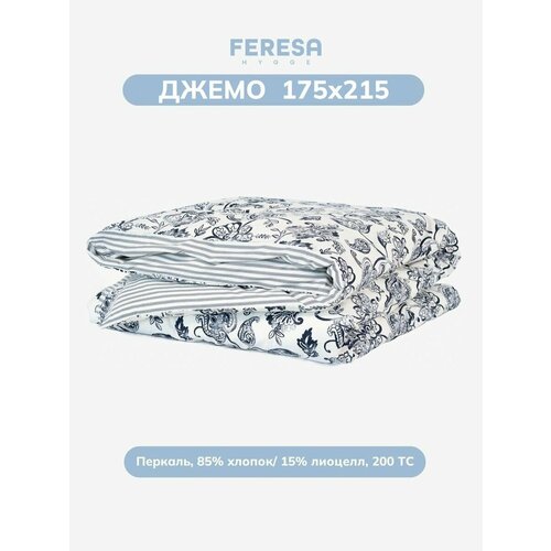 Пододеяльник 2 спальный Feresa Hygge амилия/DVALA, 200х220см, поплин, аналог икеа