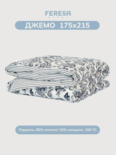Изображение товара Пододеяльник 2 спальный 175х215см Джемо/JUNIMAGNOLIA, перкаль, Feresa Hygge, аналог Икеа