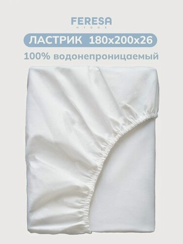 Изображение товара Наматрасник непромокаемый на резинке 180х200 см Ластрик/LEN, Feresa Hygge, аналог Икеа