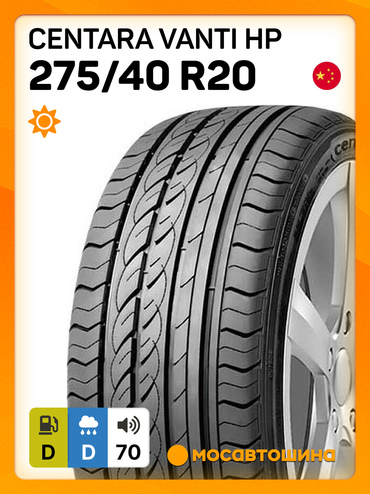 Centara Vanti HP 275/40 R20 106W XL