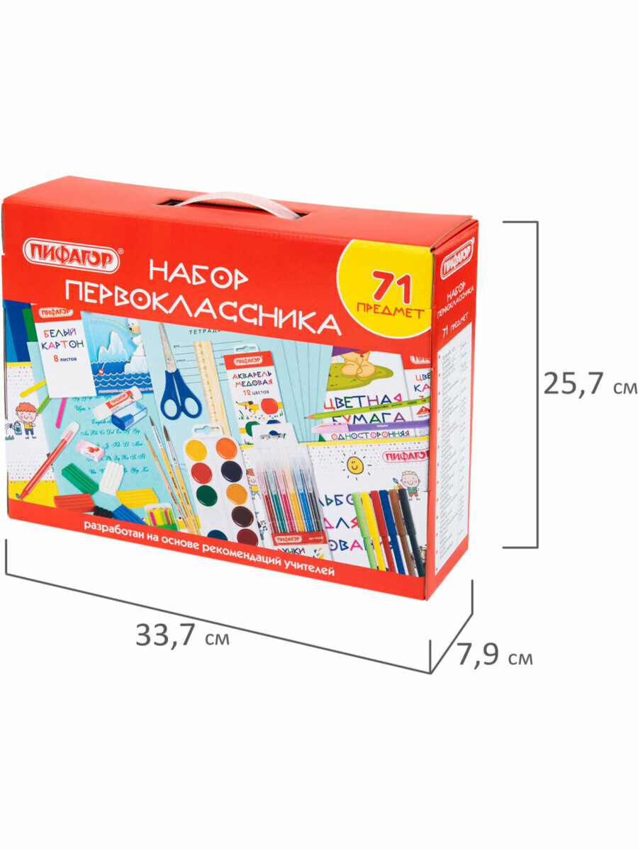 Подарочный набор первоклассника в коробке, бокс для школьника, школьная канцелярия для девочек и мальчиков, 71 предмет, Пифагор, 881132 — фото 1