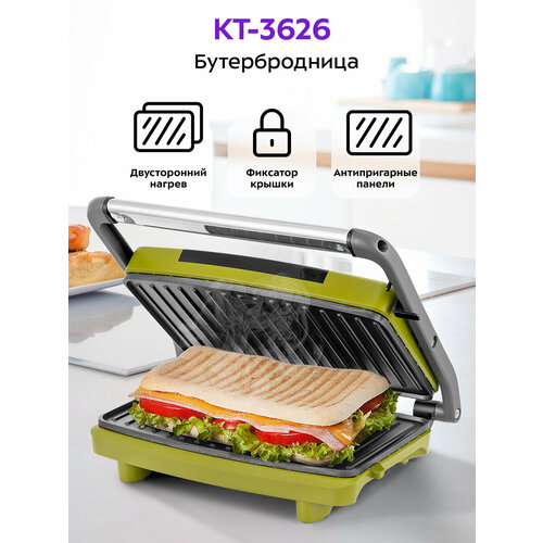 Бутербродница Kitfort КТ-3626