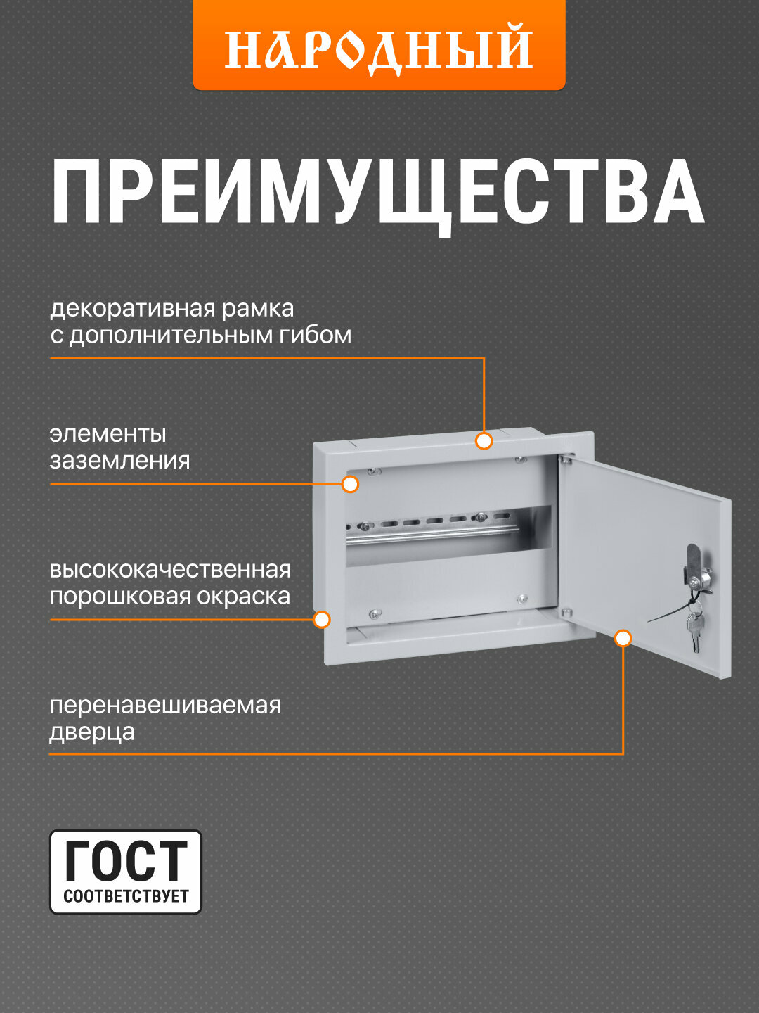 Щит распределительный ЩРВ-12 (215х280х120) Народный TDM ELECTRIC — фото 1