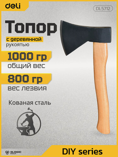Изображение товара Топор с деревянной рукояткой 800гр Deli DL5712 кованая сталь