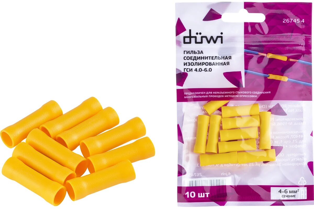 Соединительная изолированная гильза Duwi ГСИ 4.0-6.0 4-6мм² под обжим желтый 10шт 26745 4