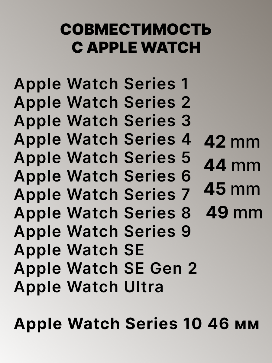Pемешок для apple watch для часов нейлоновый, ремешок для смарт часов Apple Watch Series 1 2 3 4 5 6 7 8 9 10 SE Ultra 42 mm 44 mm 45 mm 49 mm молочный — фото 1