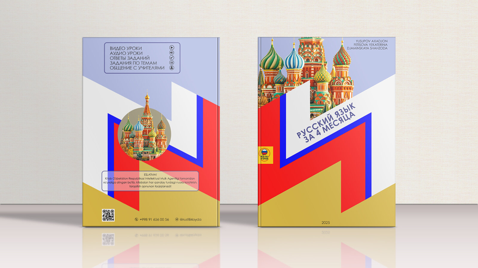РУССКИЙ ЯЗЫК ЗА 4 МЕСЯЦА книга, РУССКИЙ ЯЗЫК ЗА 4 МЕСЯЦА ГОВОРИТЕ СВОБОДНО — фото 1