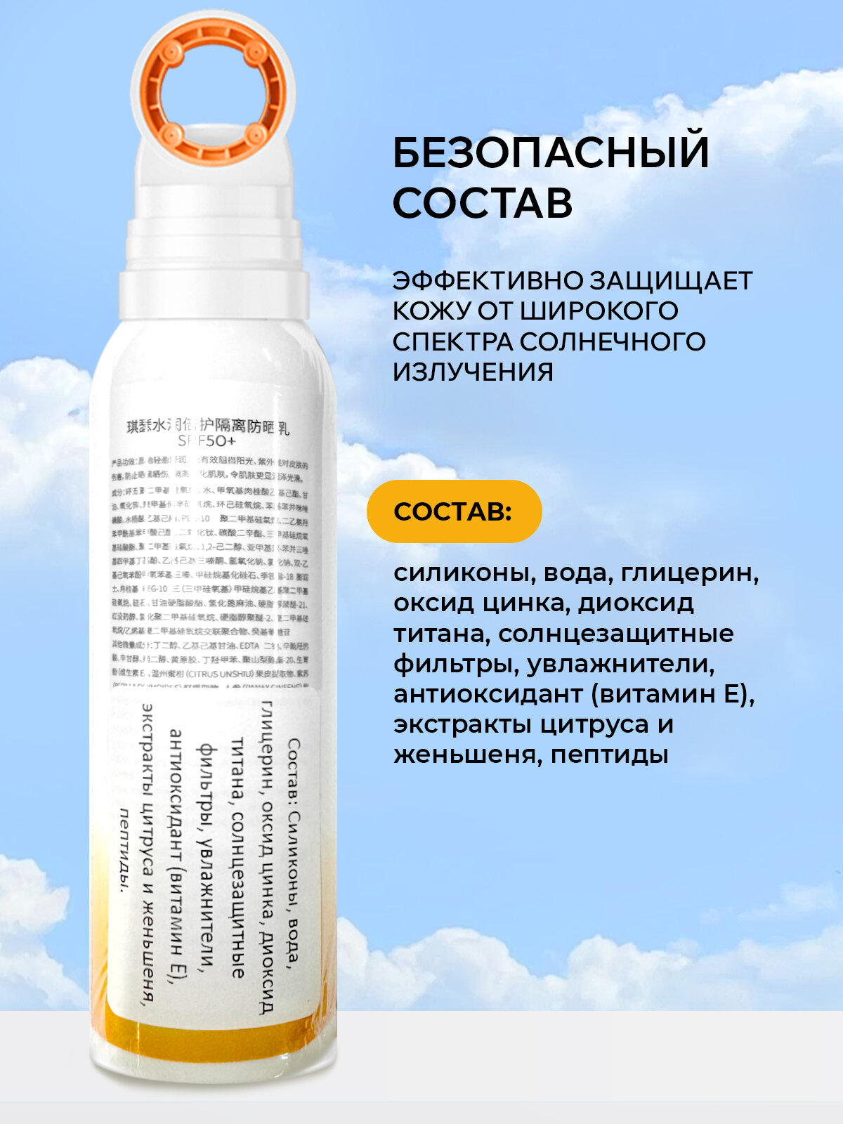 Картинки Солнецезащитный спрей сухой водостойкий для тела для чувствительной кожи 150 мл