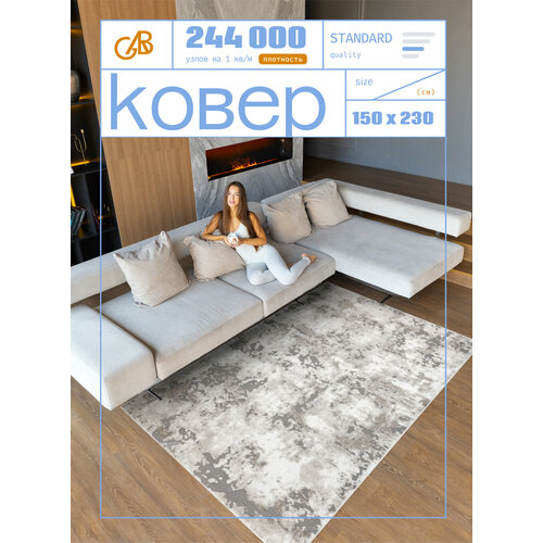 фото Ковер на пол/ ковер 150х230/ ковер напольный ворсовой/ ковер для уюта в детскую, гостиную royaltaft