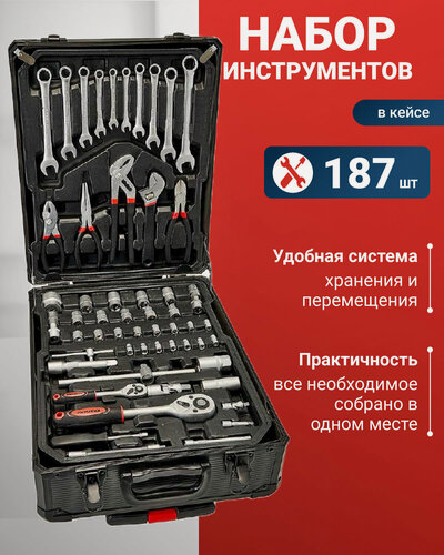 Изображение товара Набор инструментов 187 предметов Кузьмич в алюминиевом кейсе