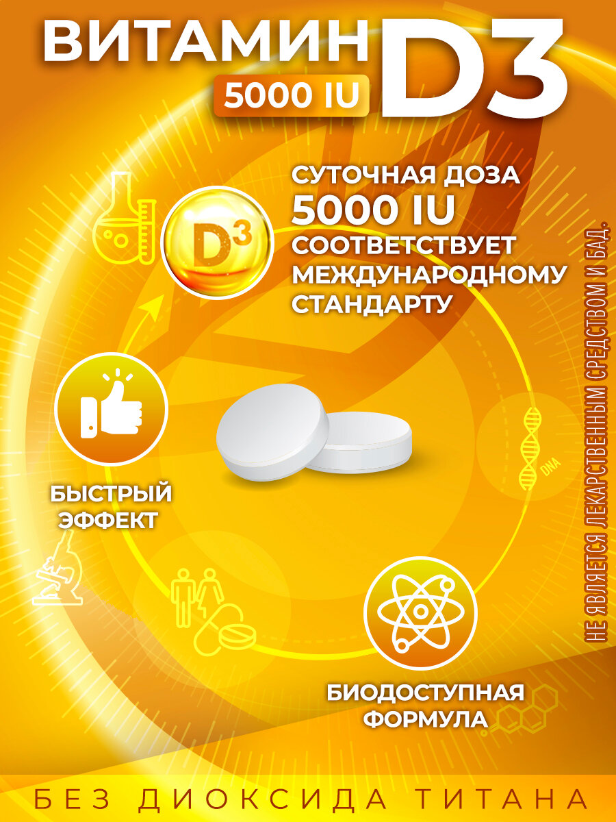 Витамин Д3 5000 IU для иммунитета GraceBioQ, 120 таблеток — фото 1
