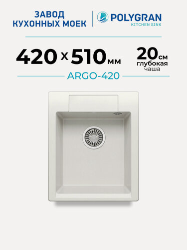 Изображение товара Мойка для кухни каменная POLYGRAN ARGO-420 Белая, Врезная, Квадратная (Белый Хлопок)