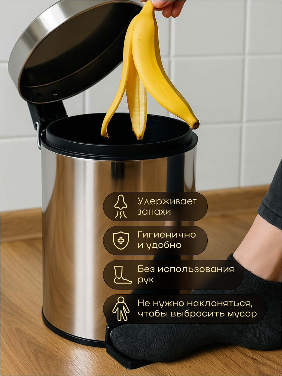 Мусорное ведро для мусора с педалью, 12 л, нержавеющая сталь, PERFECTO LINEA (22-100112) — фото 1