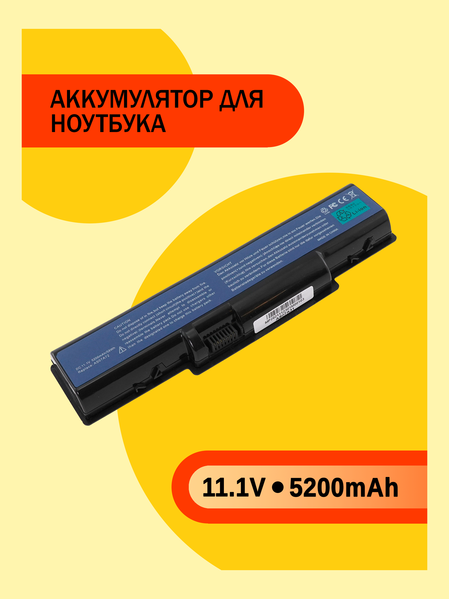 Аккумулятор для ноутбука eMachines E725