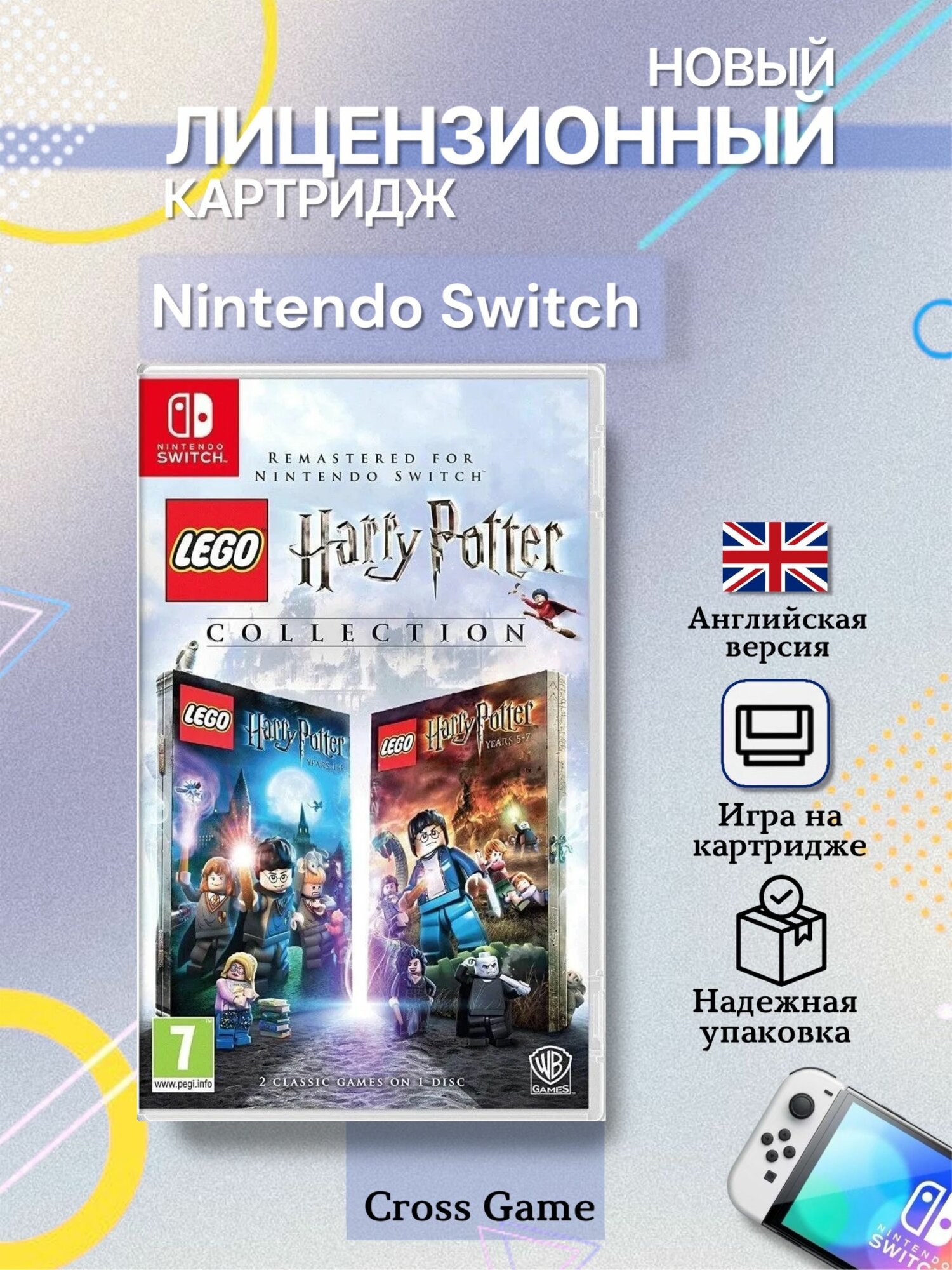 Игра LEGO Harry Potter Collection (Nintendo Switch, Английская версия)