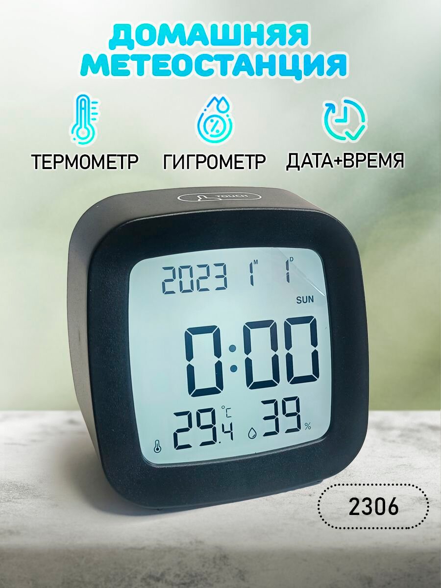 Часы цифровой настольный будильник 2306 цвет - черный