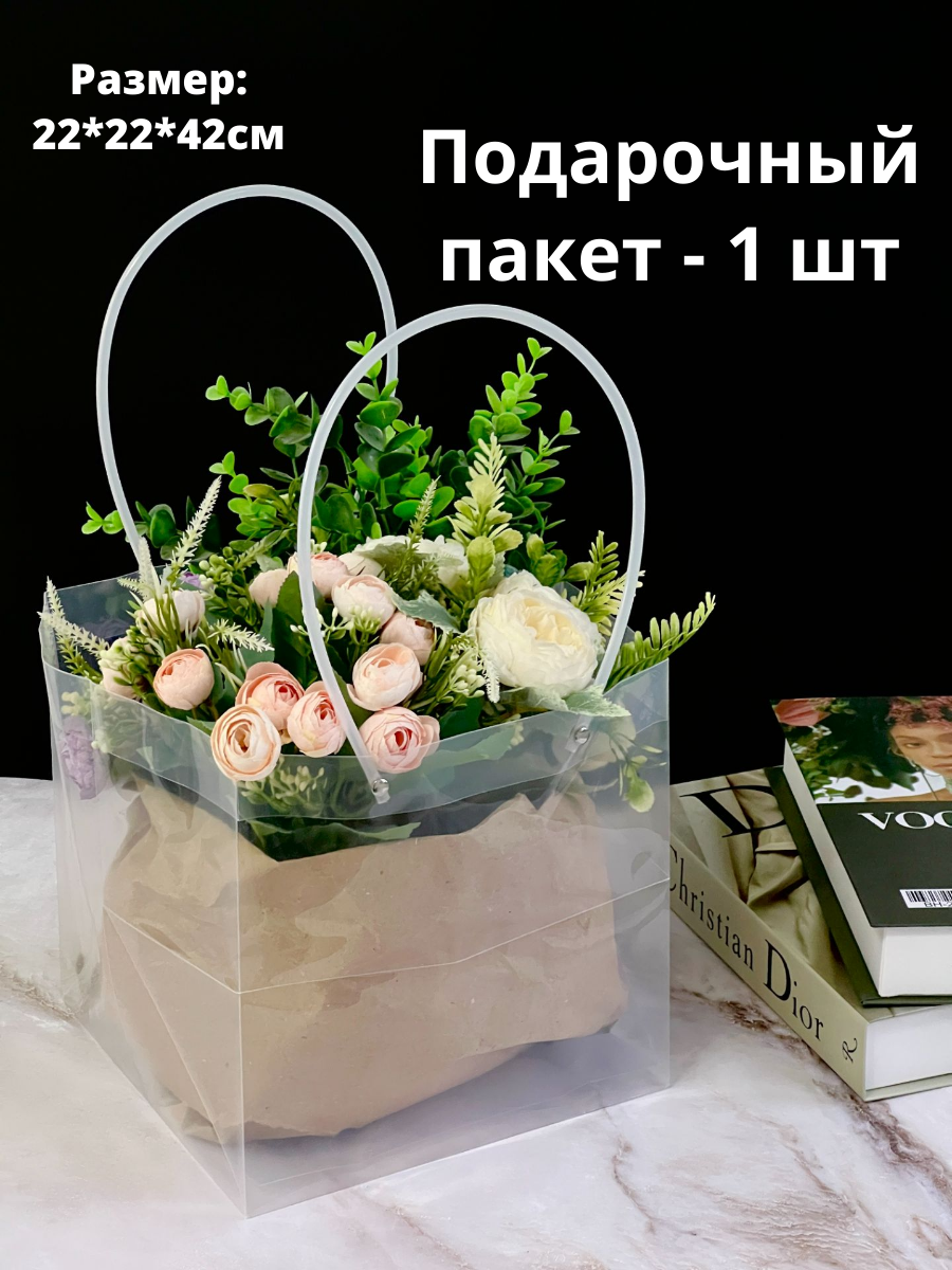 Подарочный пакет, полиэтилен, для торта и букета, прозрачный, 22x22x42 см
