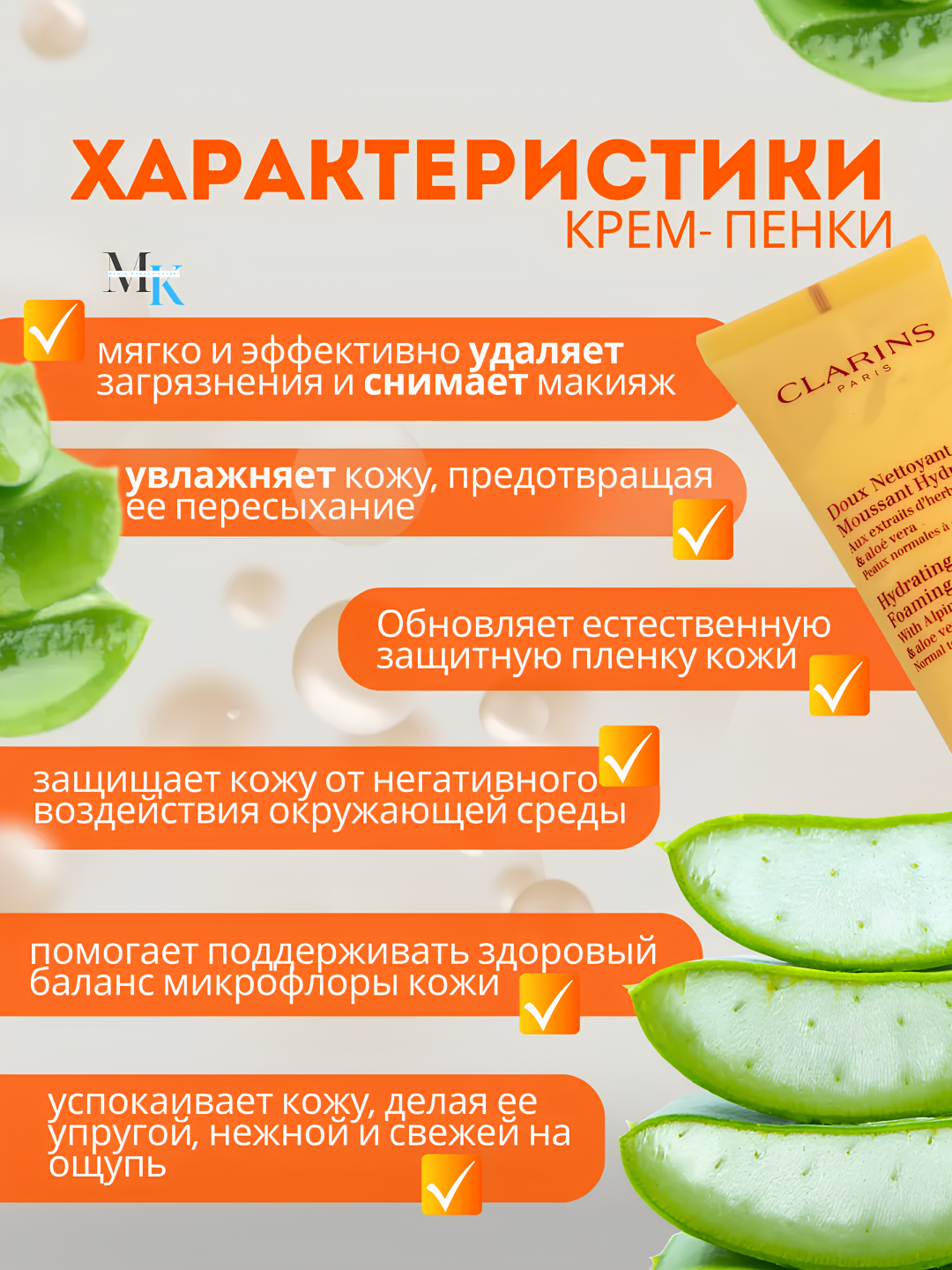 Увлажняющая крем-пенка для умывания Clarins, Hydrating Gentle Foaming Cleanser, 125 мл — фото 1