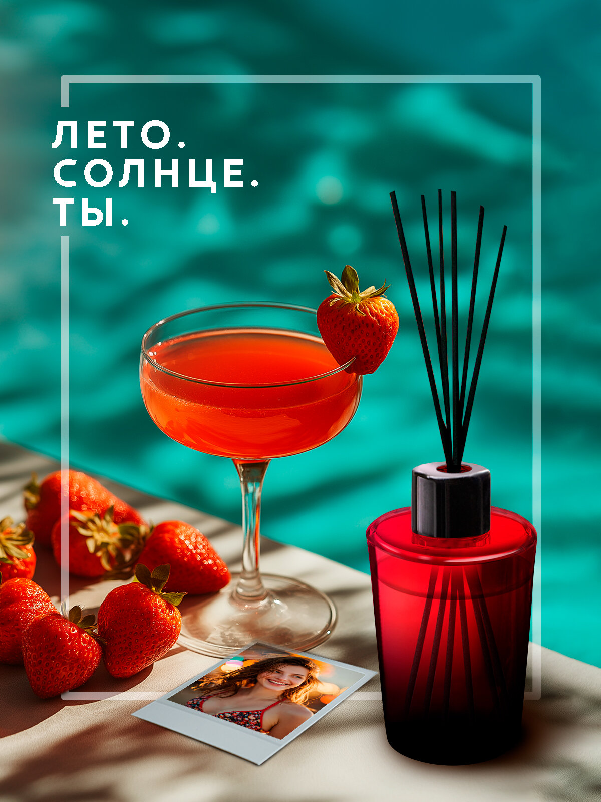 Диффузор для дома с палочками Breesal Passion ароматический диффузор Клубничный дайкири, 70 мл — фото 1