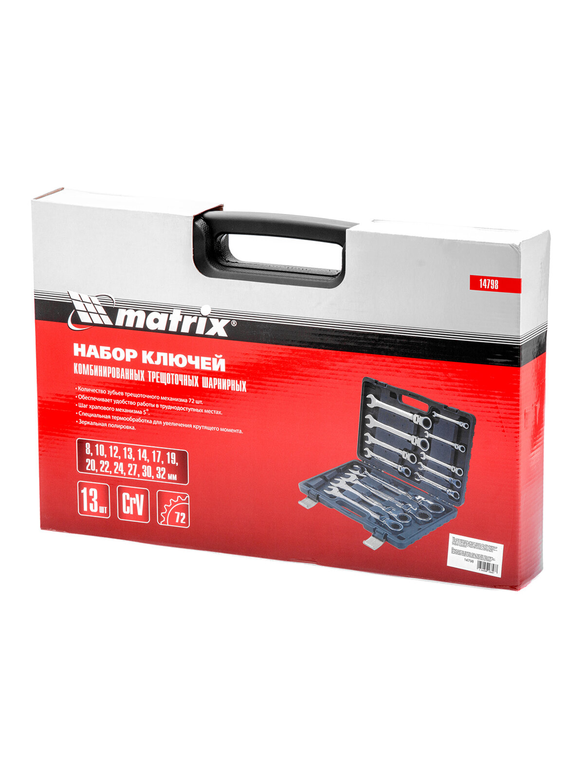 Набор ключей комбинированных трещоточных шарнирных MATRIX 13шт 14798 - фото №8
