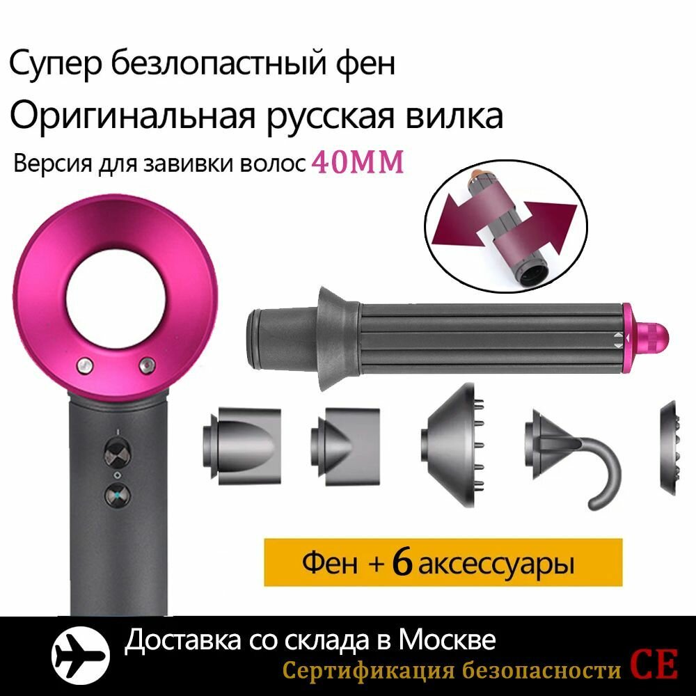 Фен для волос