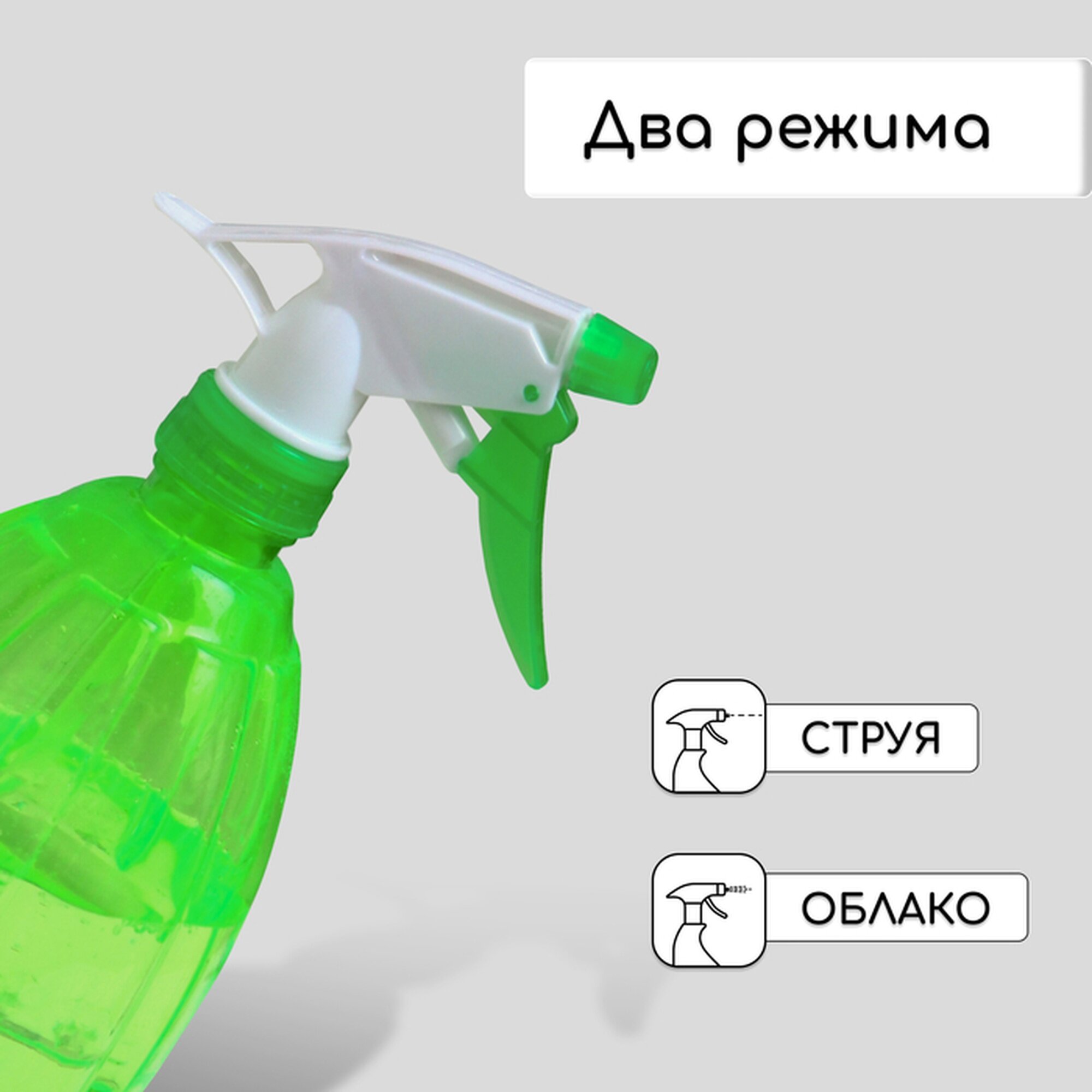 Пульверизатор Greengo, для комнатных и садовых растений, рычажный механизм, 0,45л — фото 1