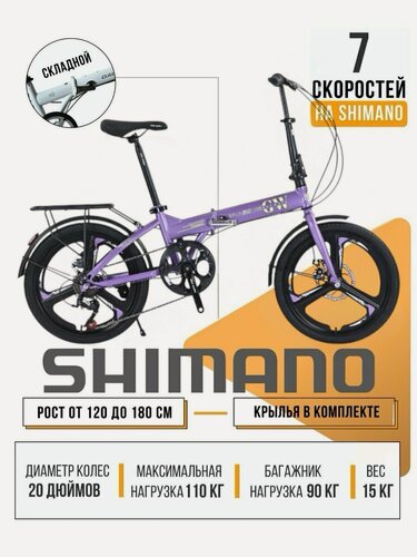 Изображение товара Велосипед GW 20", городской, с рамой 14", для роста 130–180см, унисекс