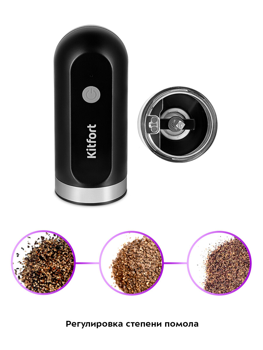 Набор автоматических мельниц для соли и перца Kitfort КТ-6385 — фото 1
