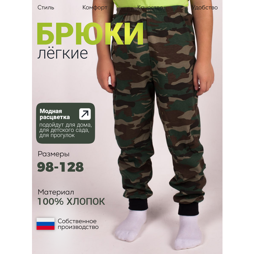 фото Брюки дети в цвете, размер 34-122, хаки