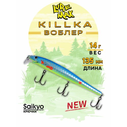 Воблеры для рыбалки LureMax KILLKA 135F DR-255, 14 г, Воблеры для троллинга